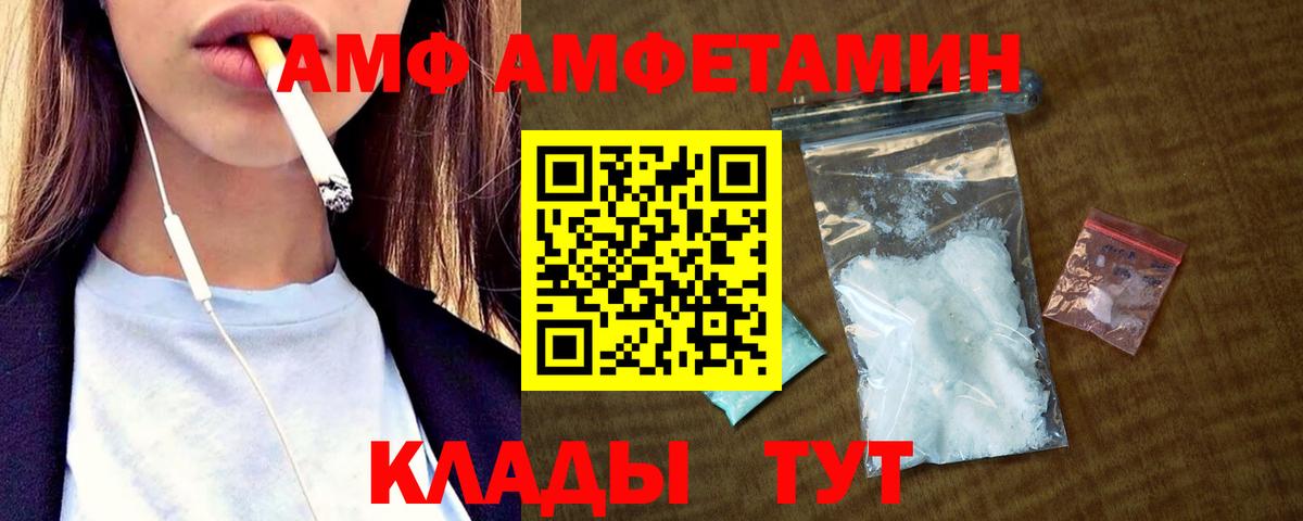 Амфетамин  АМФ 97%  Вход с VPN  Новоалександровск 