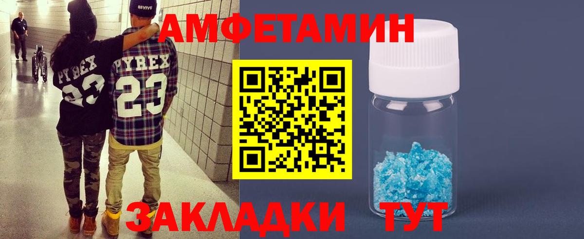 АМФЕТАМИН VHQ Новоалександровск