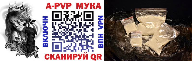 Alpha-PVP Соль  купить наркоту  hydra сайт  Новоалександровск 