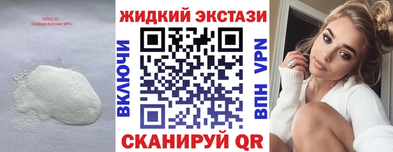 БУТИРАТ BDO  Новоалександровск 