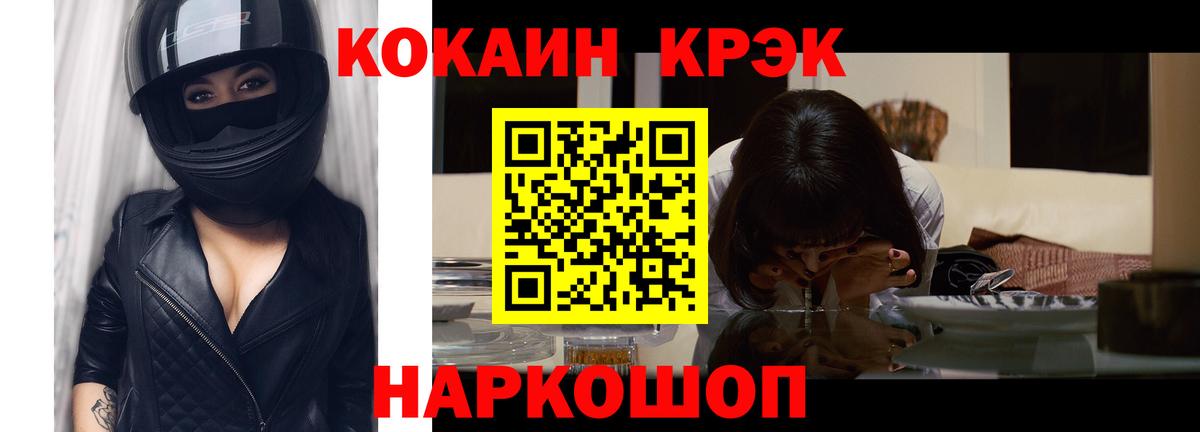 COCAIN 97%  Вход с VPN  Новоалександровск 