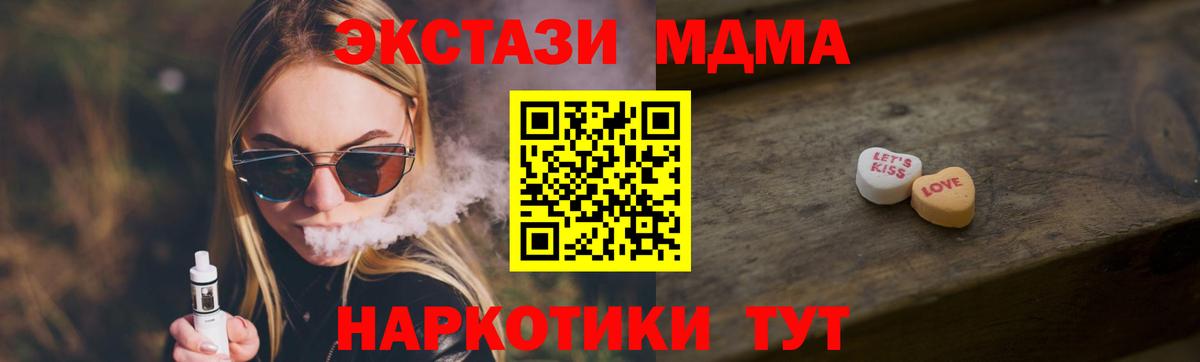 ЭКСТАЗИ 300 mg Новоалександровск