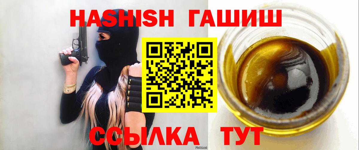 ГАШИШ VHQ  Вход с VPN  Новоалександровск 