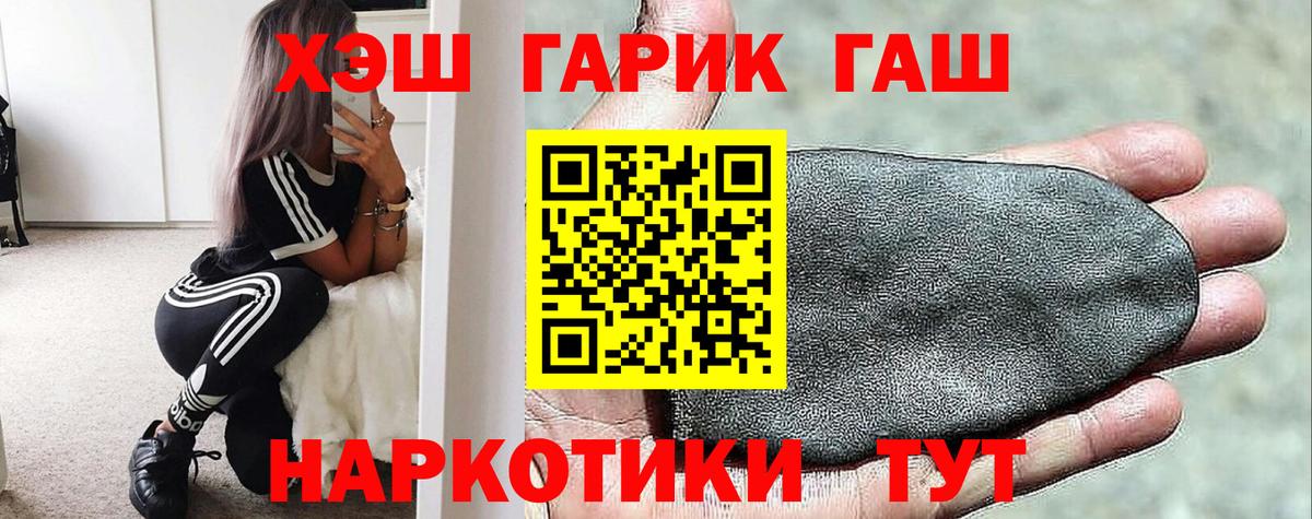 Гашиш VHQ Новоалександровск