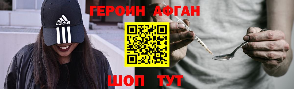 ГЕРОИН белый  Вход с VPN  Новоалександровск 