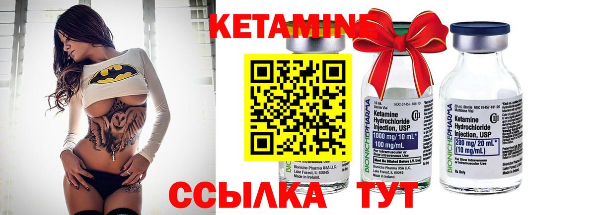 Новоалександровск  КЕТАМИН ketamine  Вход с VPN  КЕТАМИН ketamine 