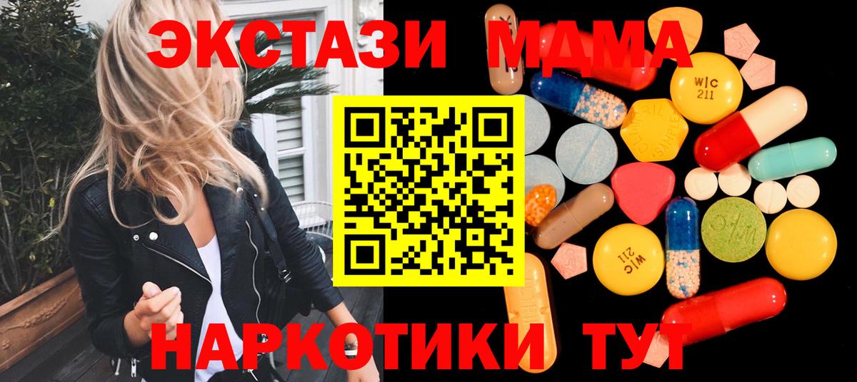 MDMA молли  MDMA Molly  Вход с VPN  Новоалександровск 