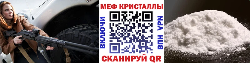 где можно купить Новоалександровск МЕФ кристаллы