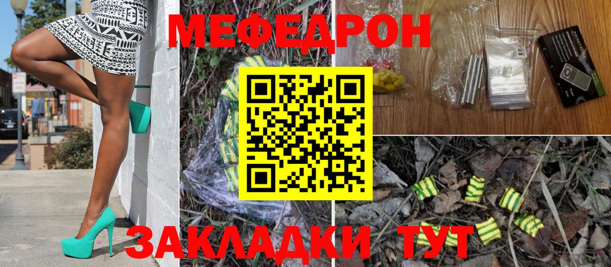 МЯУ-МЯУ VHQ  Вход с VPN  Меф  Новоалександровск  Меф  МЕФ мука 