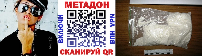 кракен   Новоалександровск  МЕТАДОН VHQ 