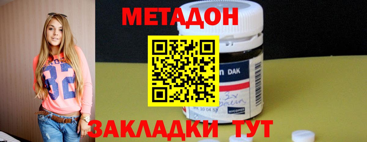 МЕТАДОН мёд  маркетплейс наркотические препараты  МЕТАДОН кристалл  Новоалександровск  Вход с VPN 