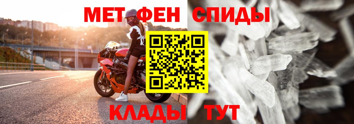 МЕТАМФЕТАМИН винт  Вход с VPN  Новоалександровск 