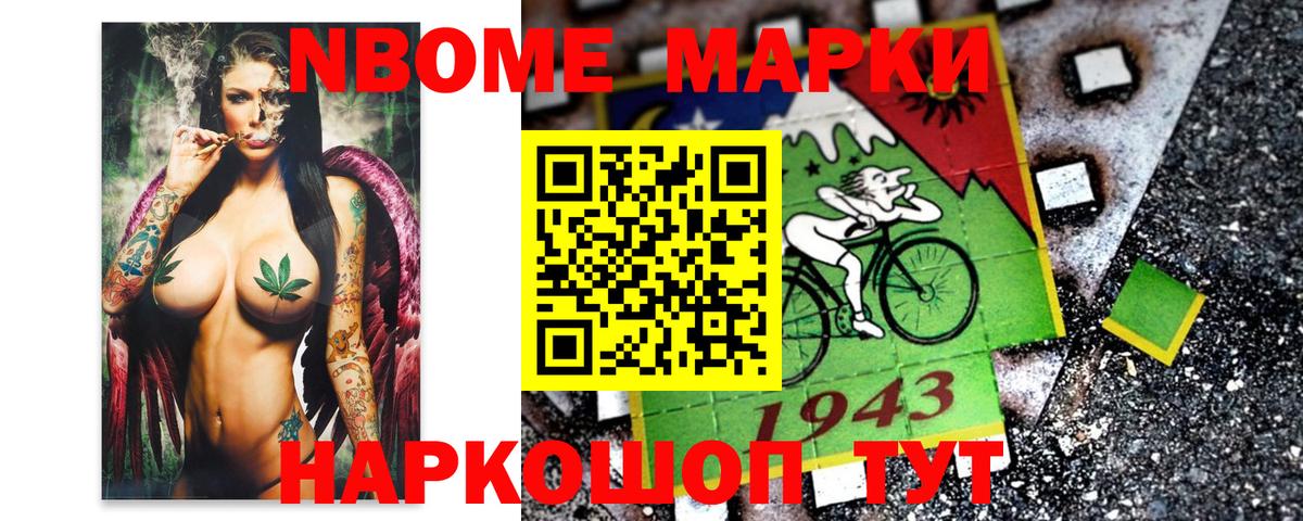 Наркотические марки 1,8мг  Наркотические марки 1,8мг  как найти закладки  Новоалександровск  Вход с VPN 