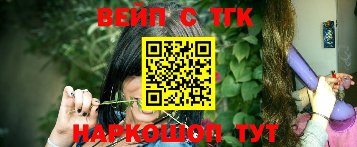 Дистиллят ТГК концентрат  Дистиллят ТГК жижа  Вход с VPN  Новоалександровск 
