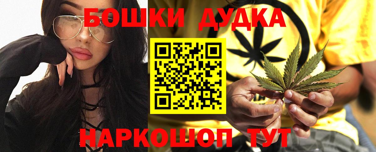 Бошки Шишки тримм Новоалександровск