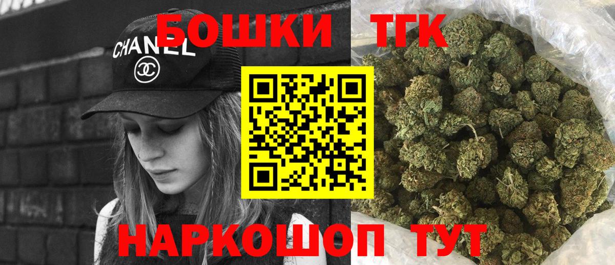 Каннабис THC 21%  Вход с VPN  МАРИХУАНА White Widow  Новоалександровск 